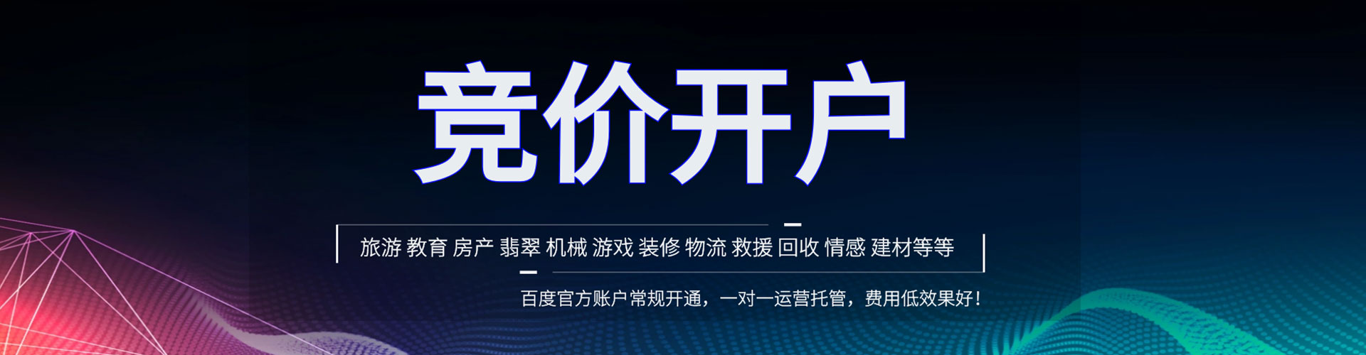 兴化信息流代理
